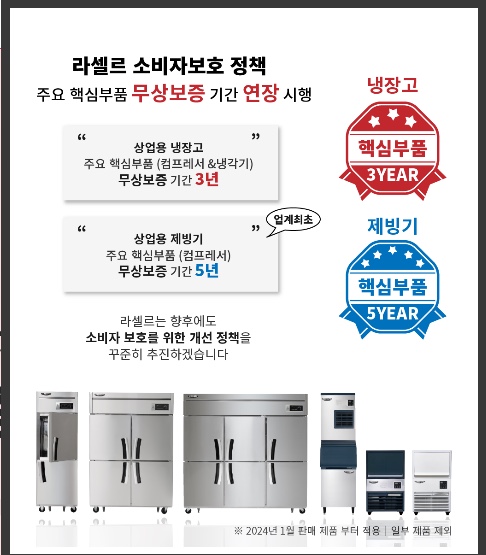 [라셀르] 직냉식 냉동고 1100L급 (36) LMD-1140F 썸네일 4