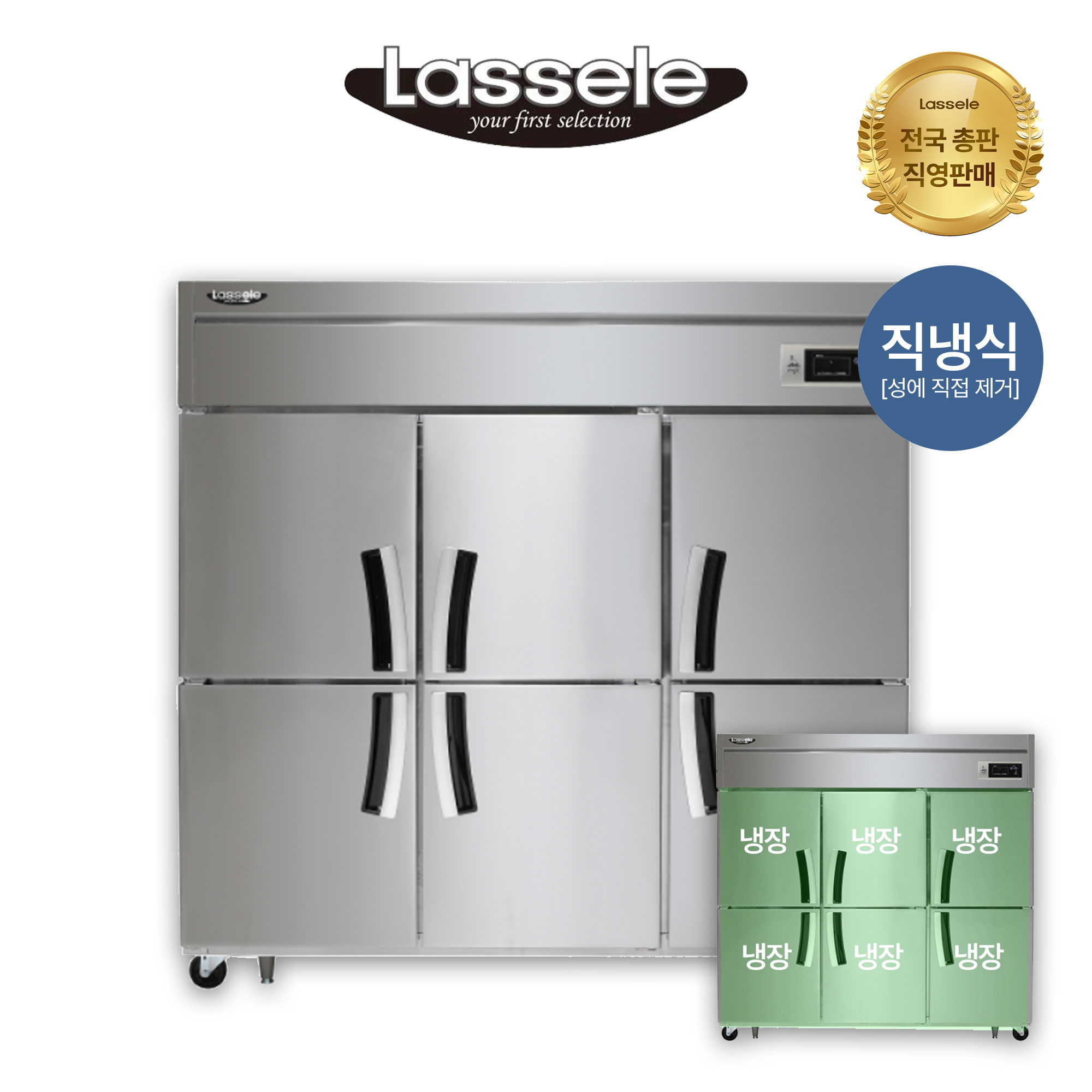 [라셀르] 직냉식 냉장고+냉동고 1685L급 (36) LMD-1760RF 썸네일 1