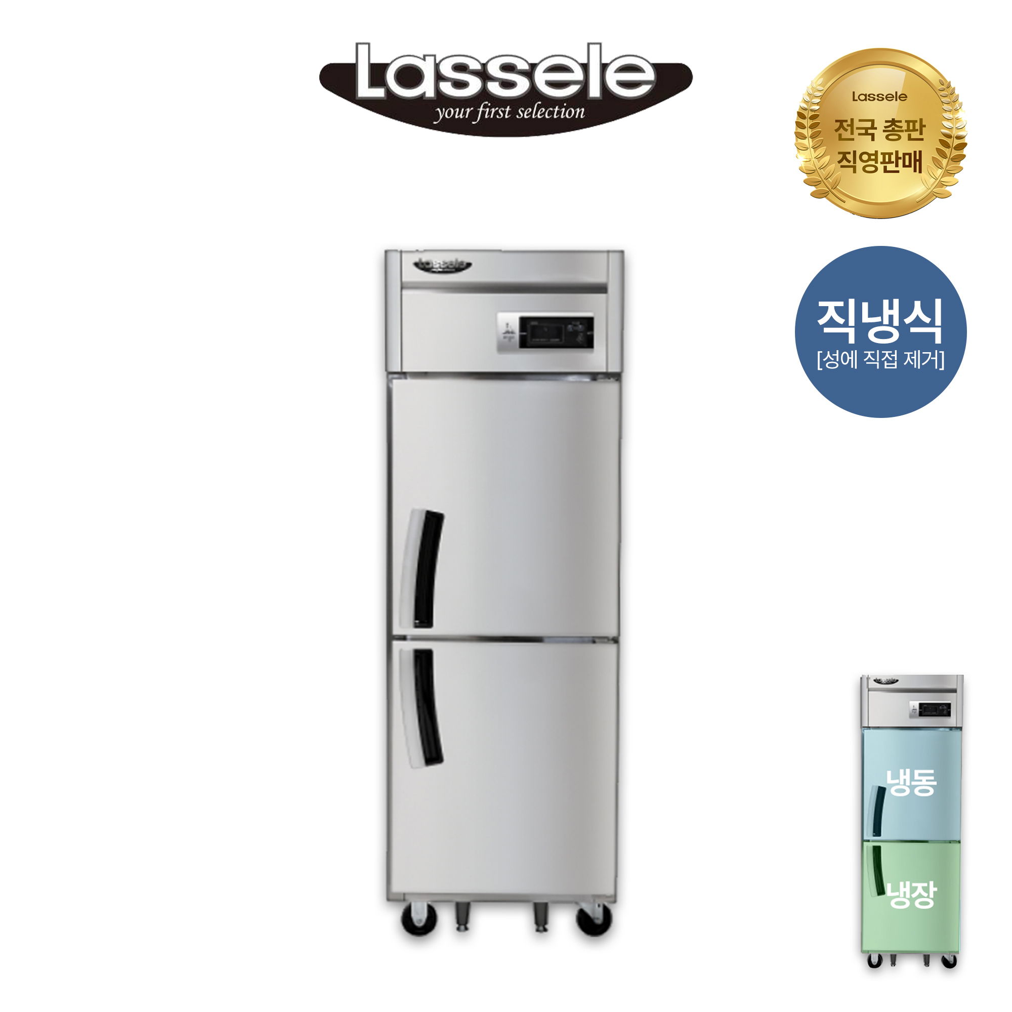 [라셀르] 직냉식 냉장고+냉동고 600L급 (36) LMD-620RF 썸네일 1