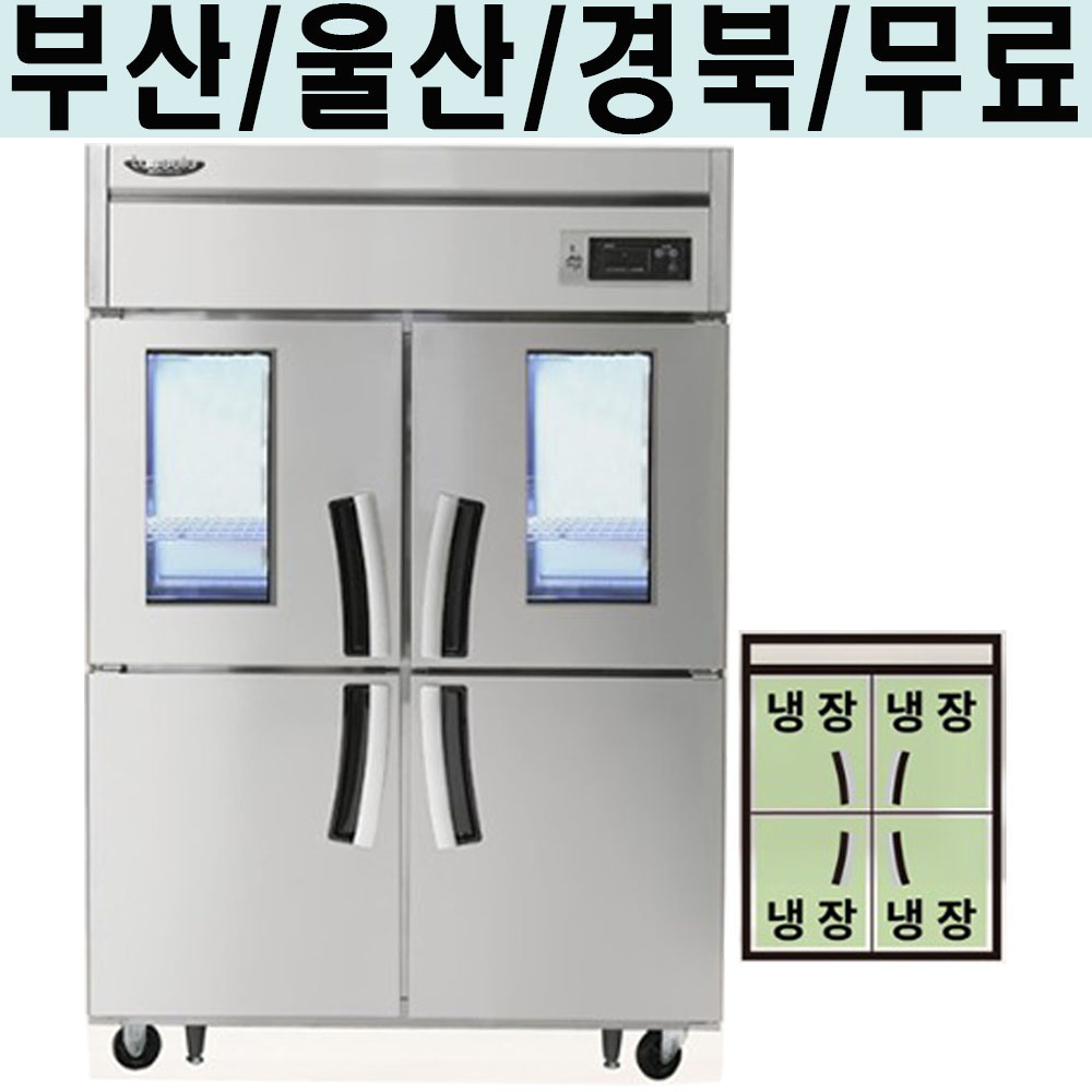 [라셀르] 간냉식 냉장고 1100L급_2G (올스텐) (36) LS-1045R-2G 썸네일 3