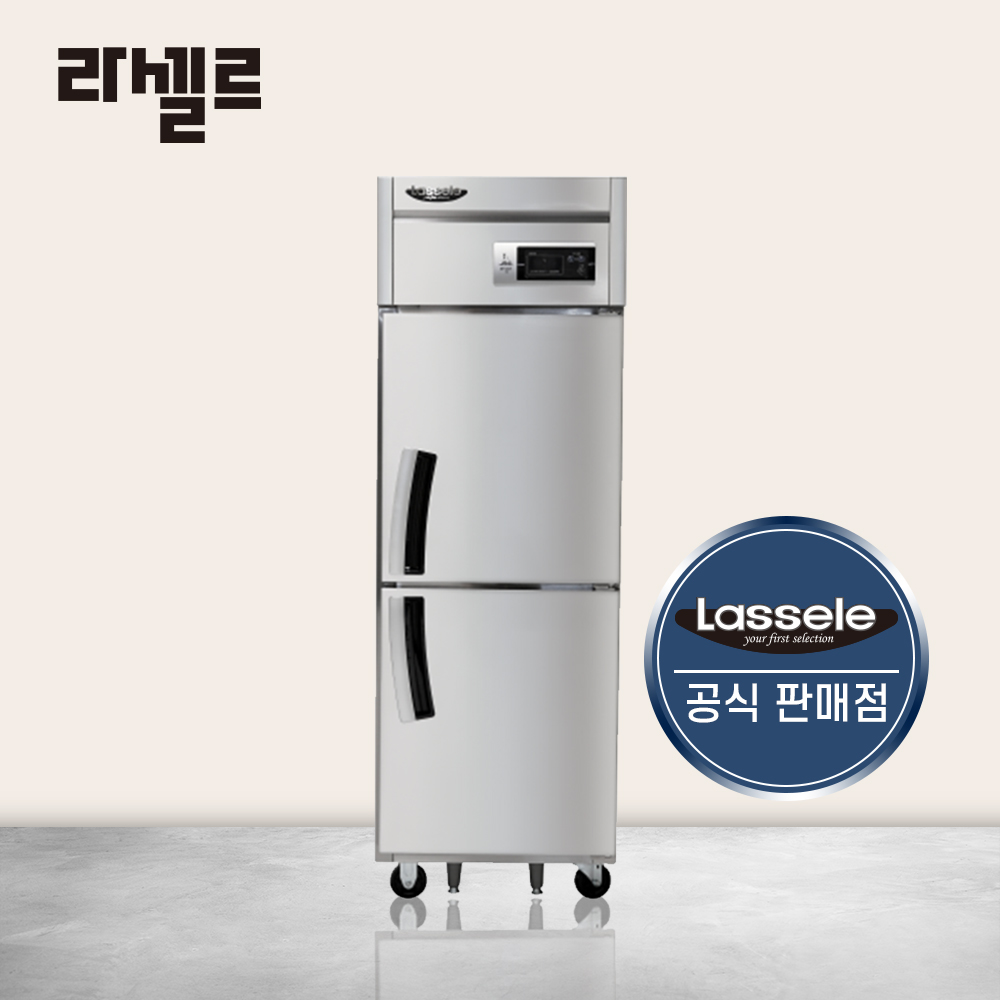 [라셀르] 간냉식 냉장고 600L급_1G (올스텐) (36) LS-525R-1G 썸네일 1