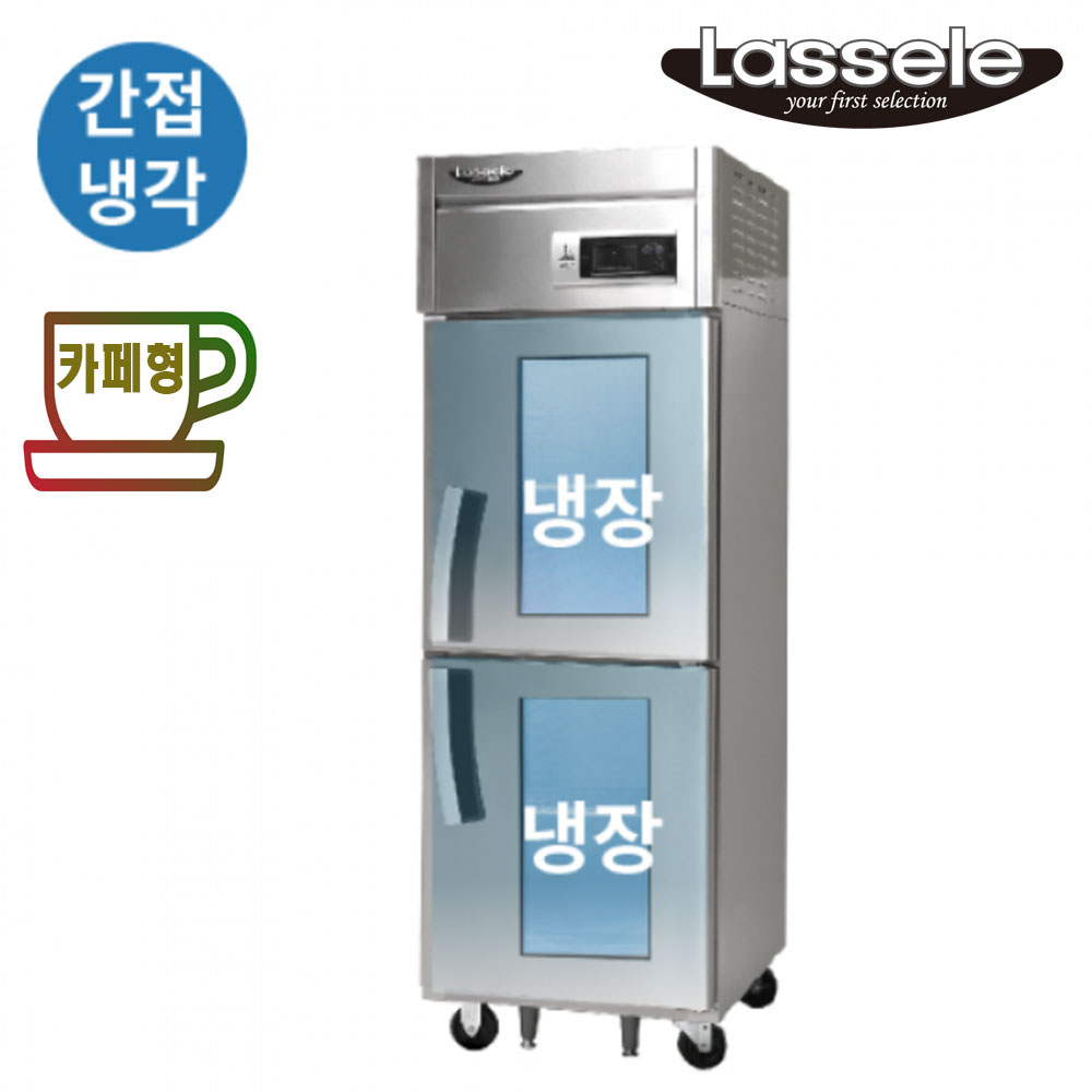 [라셀르] 간냉식 냉장고 600L급_2G (올스텐) (36) LS-525R-2G 썸네일 3