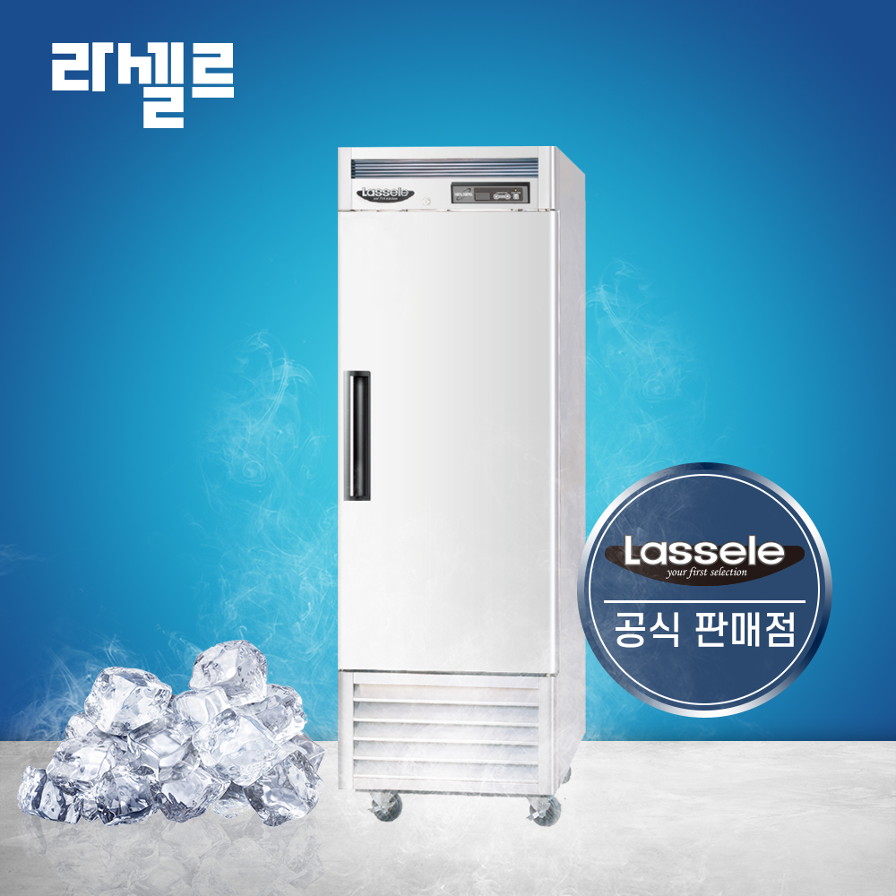 [라셀르] 간냉식 스테인레스 냉동고 535L (36) LS-611FN 썸네일 2