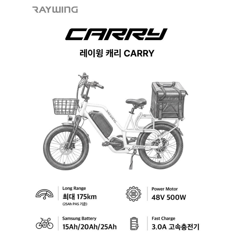 [레이윙] 캐리 전기자전거 CARRY_25A (펄화이트) CARRY_25A_WH (36) 썸네일 4