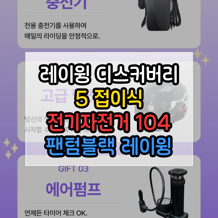 [레이윙] 디스커버리 F14E 전기자전거 18A (팬텀블랙) (36) F14E18_BK 썸네일 2