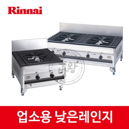 [린나이] 업소용 가스레인지 (낮은렌지 1구) (36) RLT-60 썸네일 4