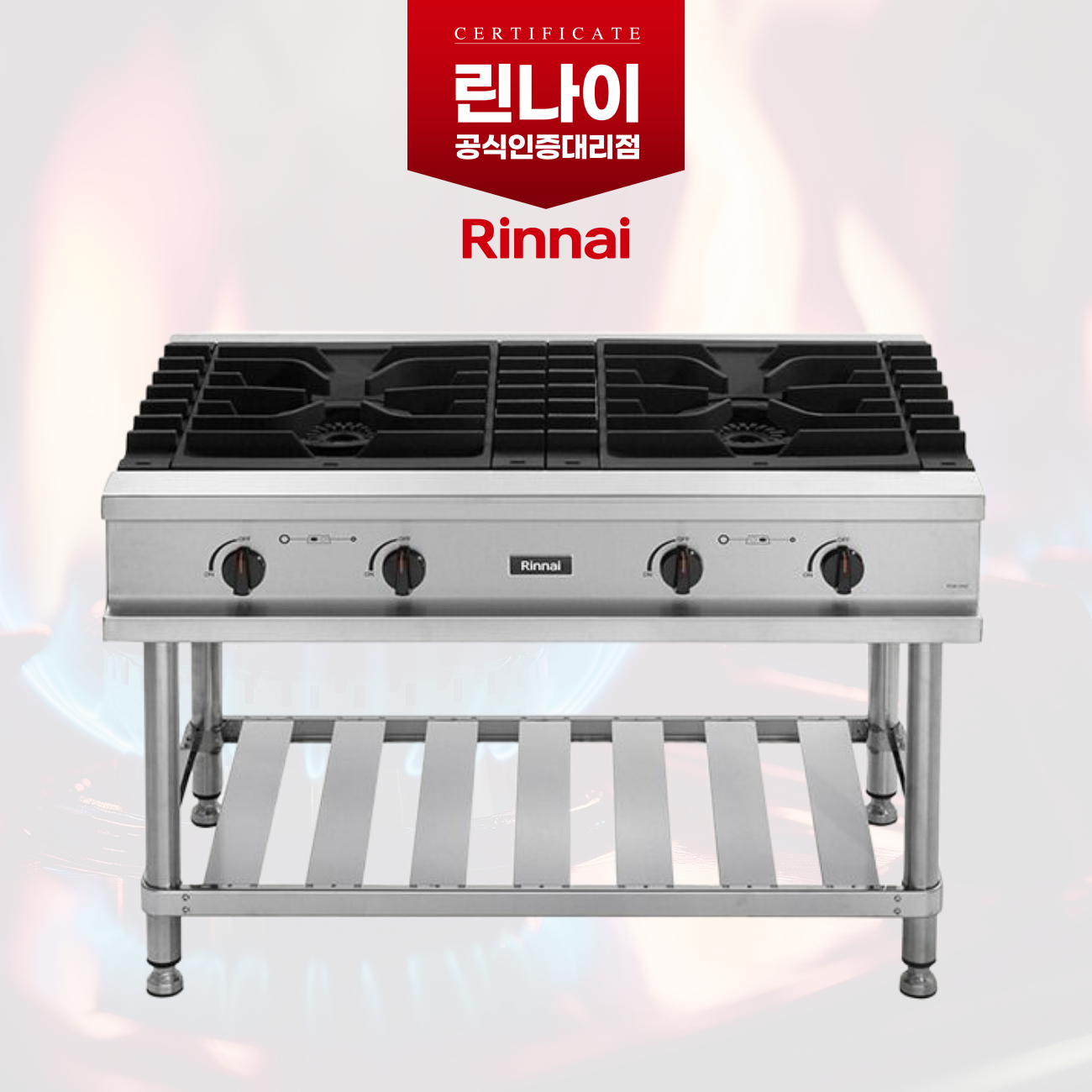 [린나이] 업소용 가스레인지 (높은렌지/대형화구 2구) LPG (36) RSB-200F_LPG