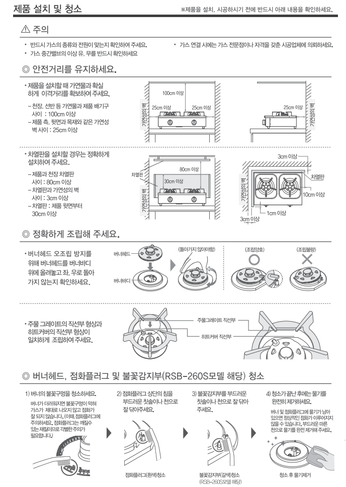 [린나이] 업소용 가스레인지 (높은렌지/대형화구 3구) LNG (36) RSB-300F_LNG 썸네일 2
