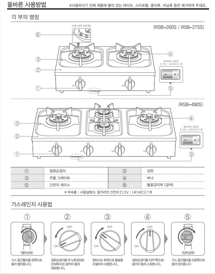[린나이] 업소용 가스레인지 (높은렌지/대형화구 3구) LNG (36) RSB-300F_LNG 썸네일 4