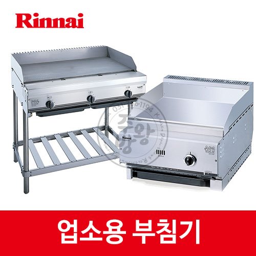 [린나이] 업소용 가스 부침기 450 LPG (36) RSB-450H_LPG 썸네일 3