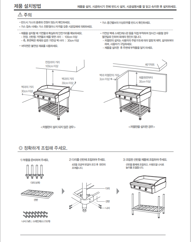 [린나이] 업소용 가스 부침기 900 LPG (36) RSB-903H_LPG 썸네일 2