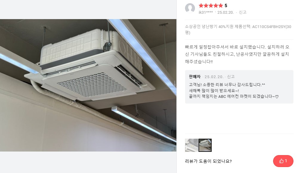 삼성 (1등급) 냉난방기 천장형 4WAY 28평 (36) AC100CS4FHH2SY 썸네일 2