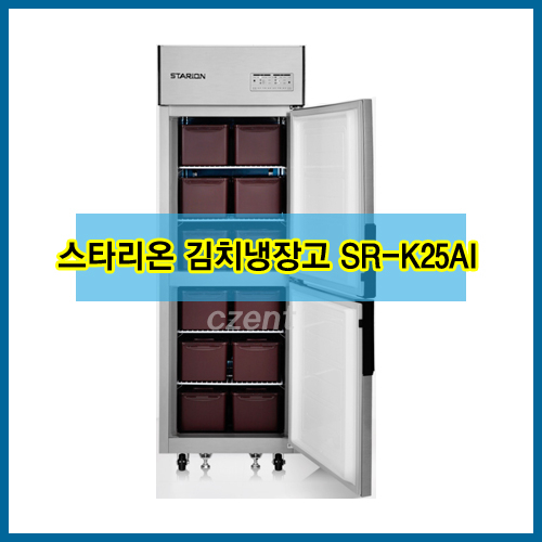 [스타리온] 업소용 김치냉장고 484L (36) SR-K25AI 썸네일 4