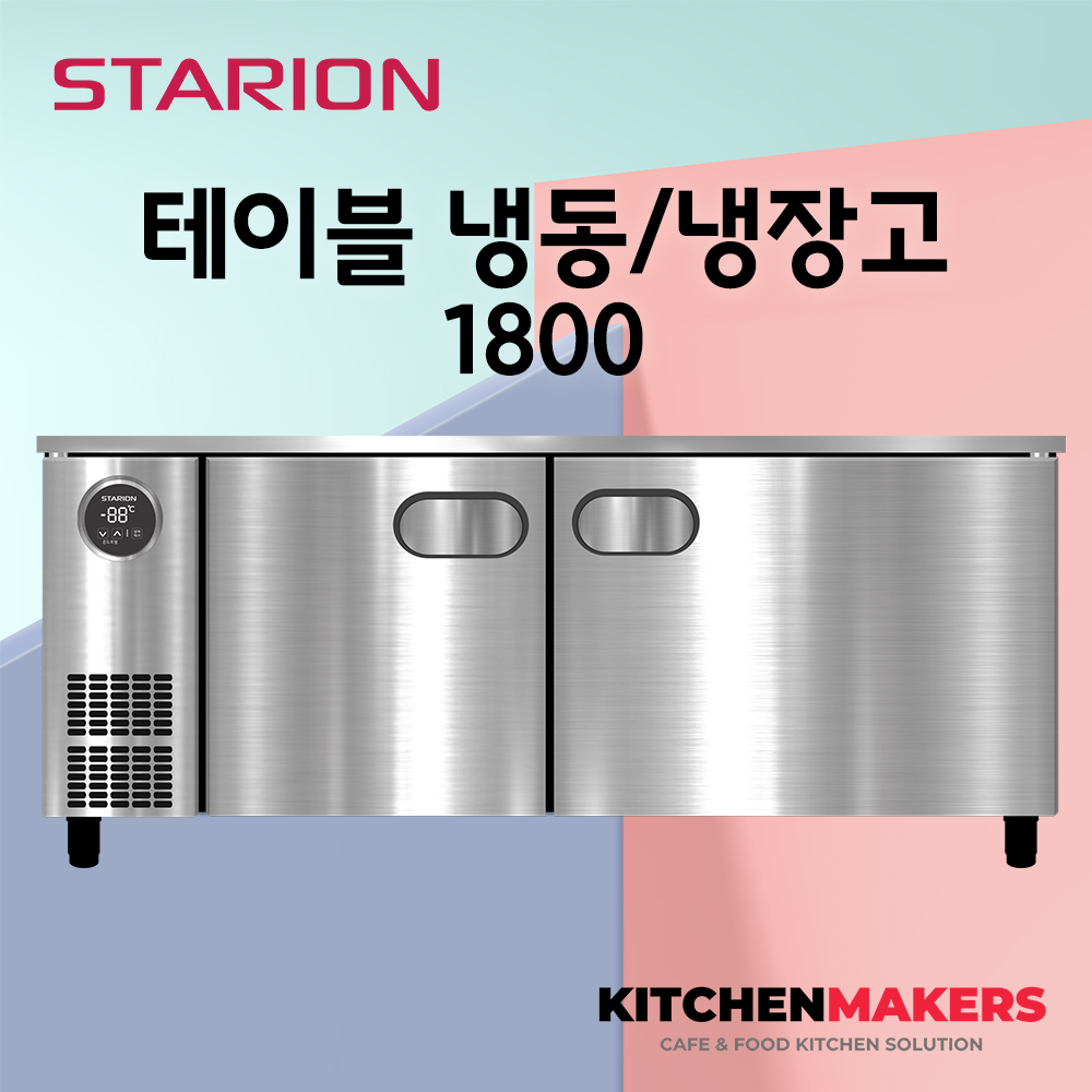 [스타리온] 직냉식 900 테이블 냉장고 167L (내부스텐) (36) SR-T09BAR 썸네일 2