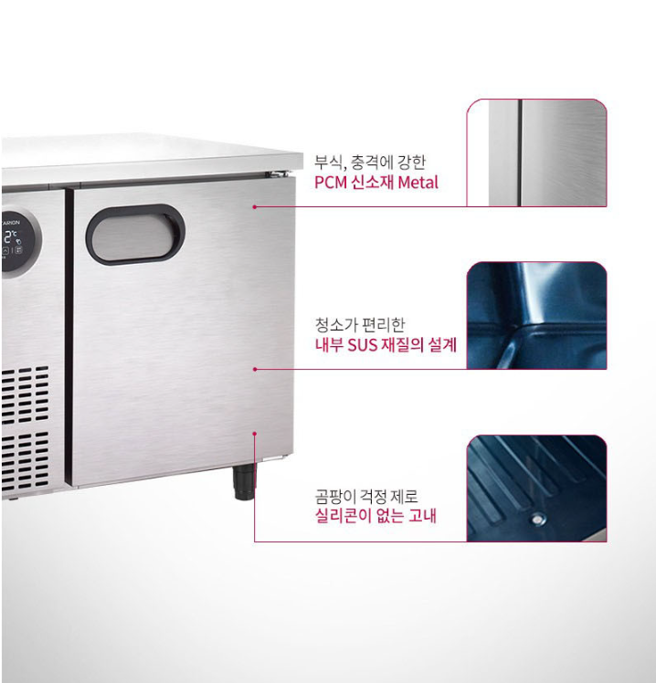 [스타리온] 직냉식 1200 테이블 냉장고 266L (내부스텐) (36) SR-T12BAR