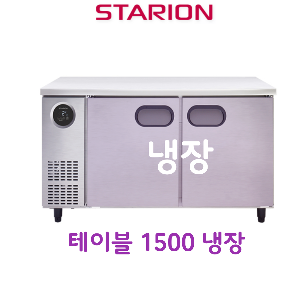 [스타리온] 직냉식 1500 테이블 냉장고 366L (내부스텐) (36) SR-T15BAR 썸네일 1