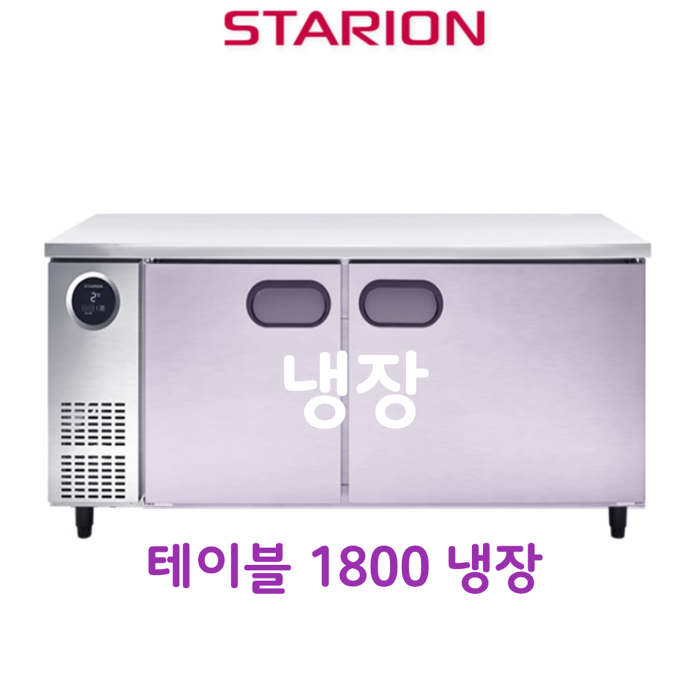 [스타리온] 직냉식 1800 테이블 냉장고 + 냉동고 444.5L (내부스텐) (36) SR-T18B1FC 썸네일 2