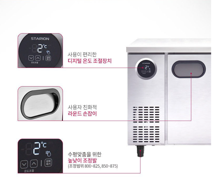 [스타리온] 직냉식 1800 테이블 냉장고 465L (올스텐) (36) SR-T18ESEMC