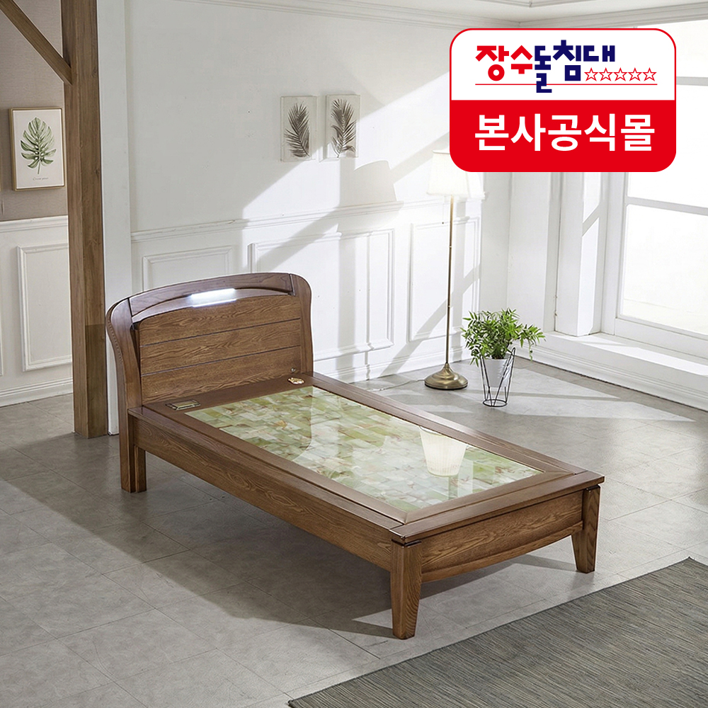 [장수돌침대] 장수돌침대 1342S 싱글 (엔틱) (36) 1342S