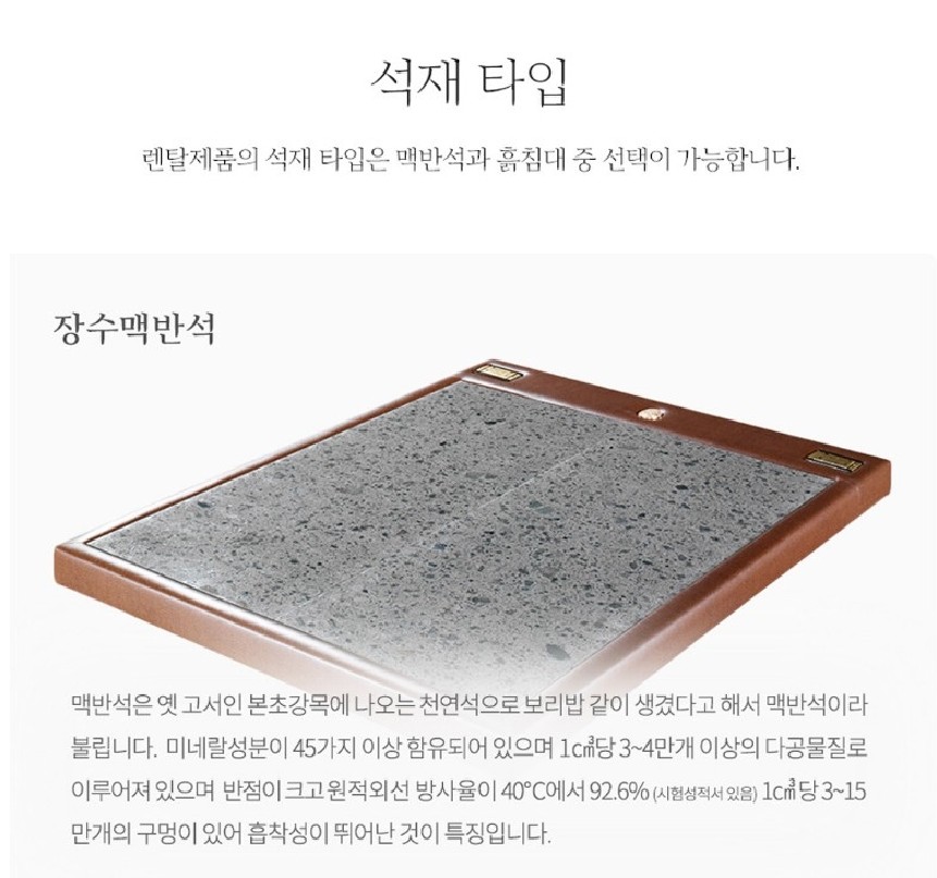 [장수돌침대] 장수돌침대 2053Q 퀸 (브라운) (36) 2053Q 썸네일 3