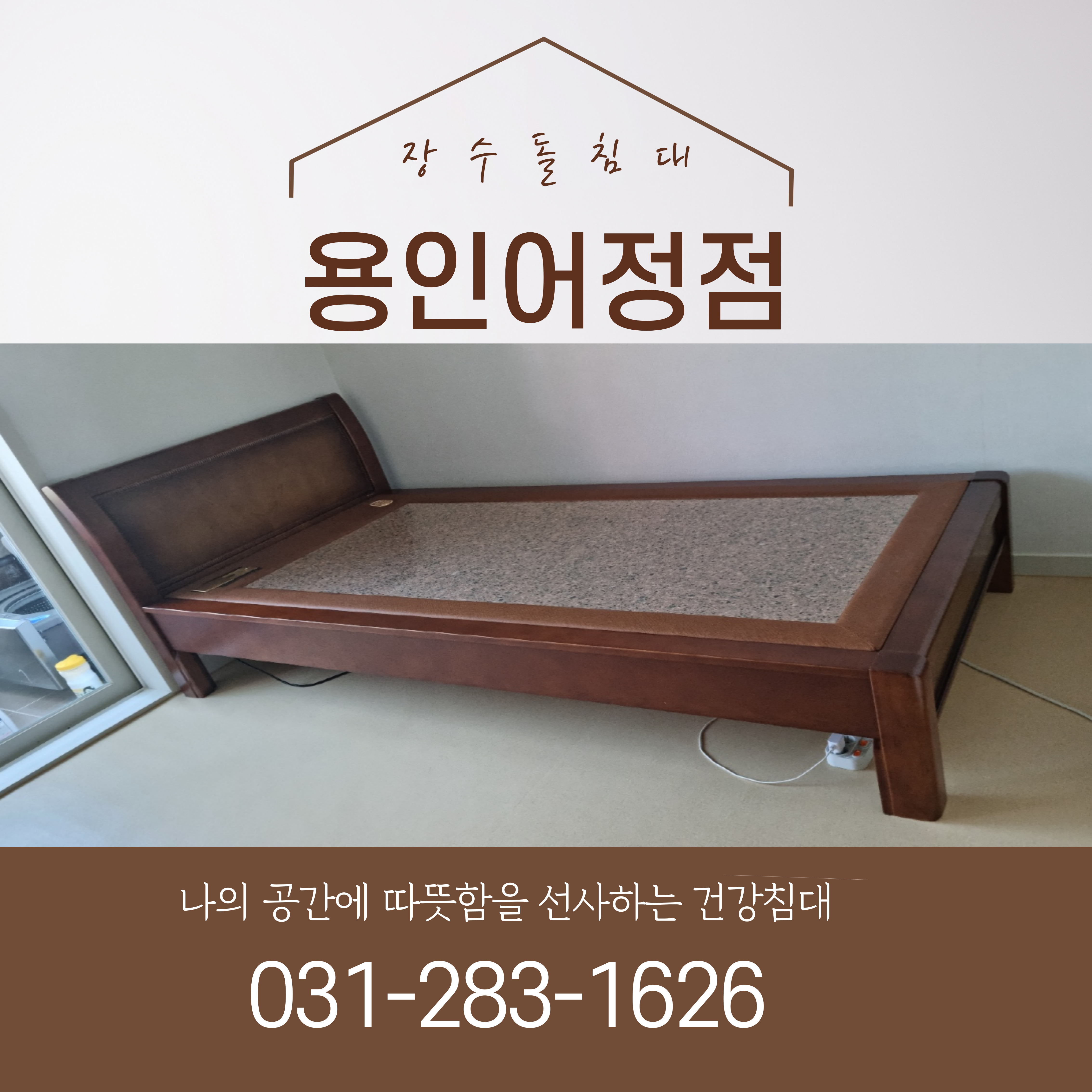 [장수돌침대] 장수돌침대 7112-1Q 퀸 (36) 7112-1Q 썸네일 4