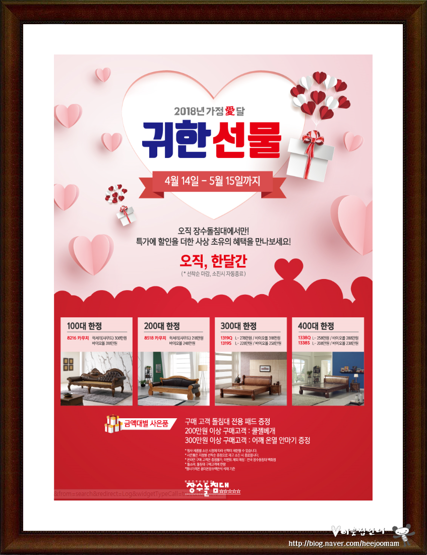 [장수돌침대] 장수돌침대 카우치 8522C 소파 (브라운) (36) 8522C 썸네일 3