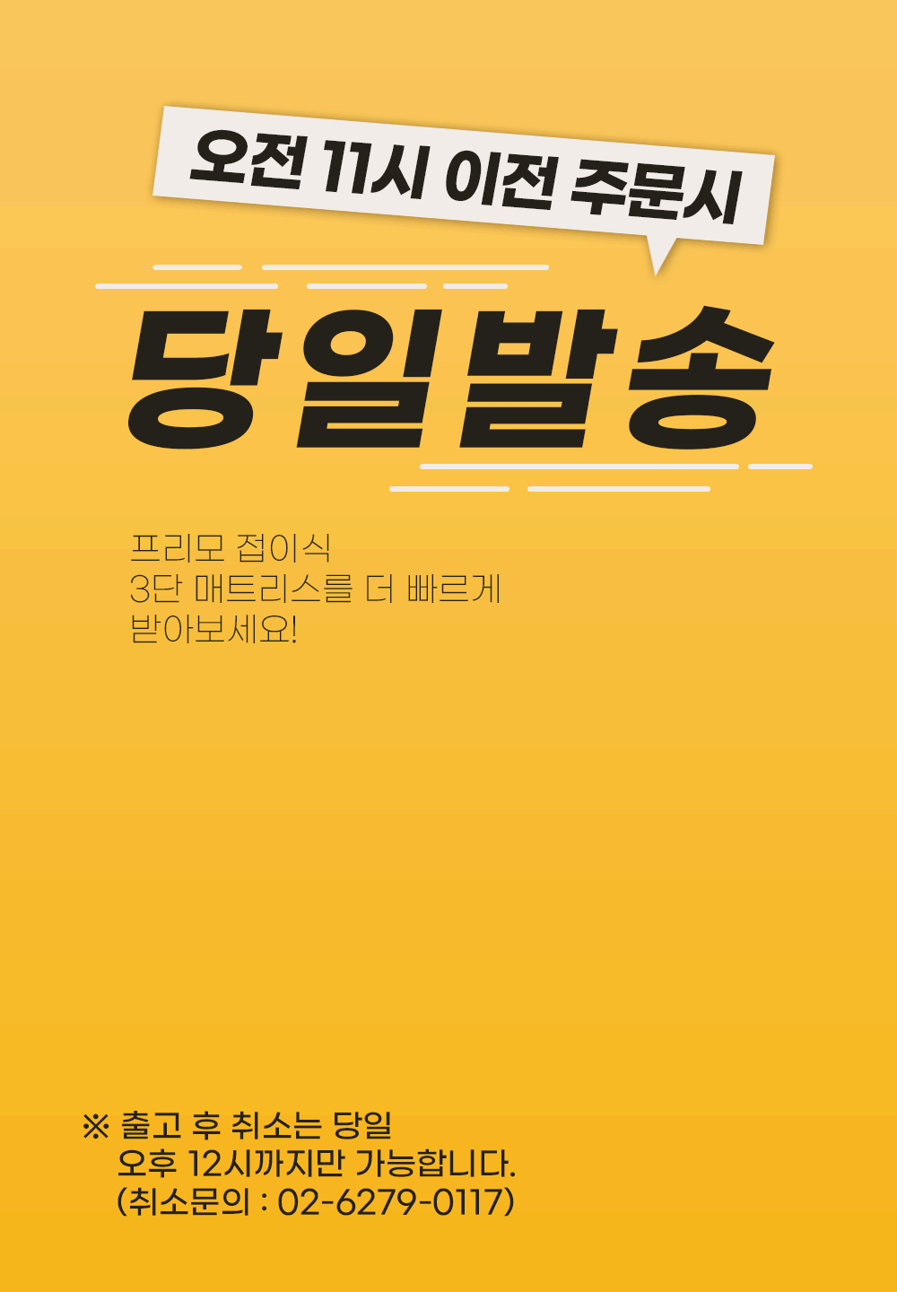 [프리모] 프리미엄 포켓스프링 진동 안마 모션 매트리스 슈퍼싱글 SS (36) YCE036_M-SS