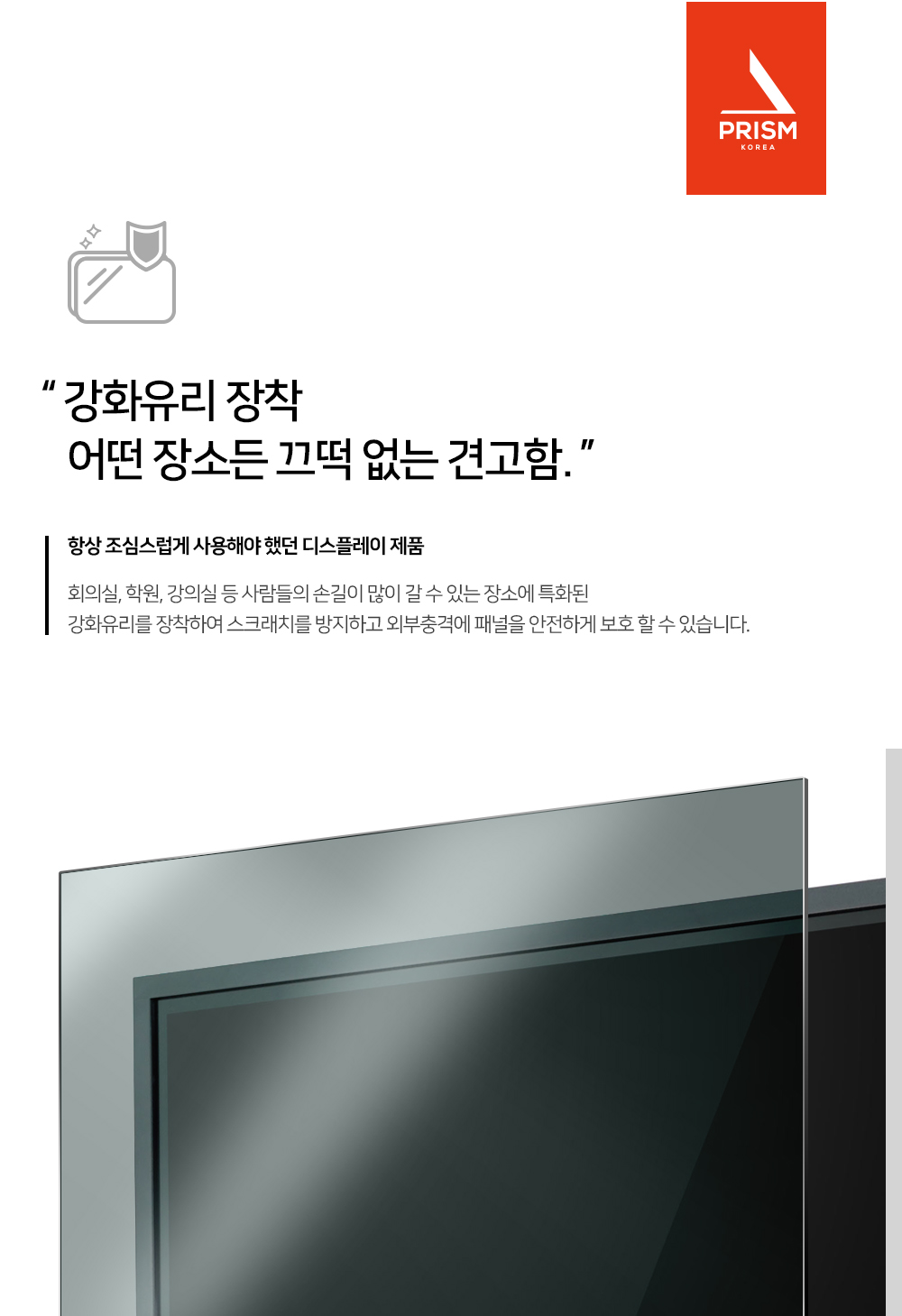 [프리즘코리아] 4K UHD 스마트 전자칠판 86인치 9.0+이동형 브라켓 포함 (36) PB8622IU 썸네일 3