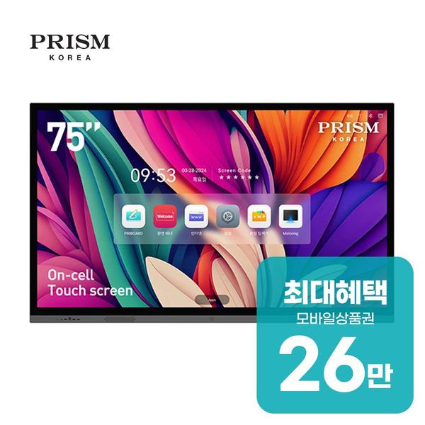 [프리즘코리아] 4K UHD 온셀 스마트 전자칠판 75인치 11.0+이동형 브라켓 포함 (36) PR75S-BSF 썸네일 4