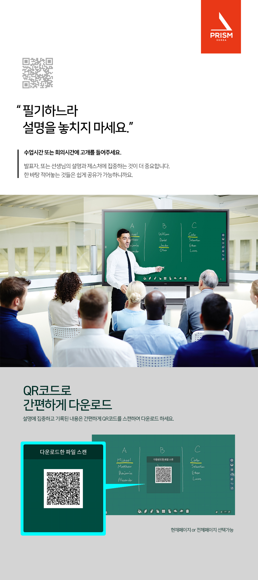 전자칠판