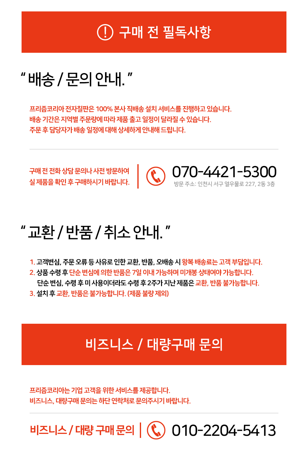 [프리즘코리아] 4K UHD 스마트 전자칠판 86인치+이동형 브라켓 포함 (36) PRI860I 썸네일 3