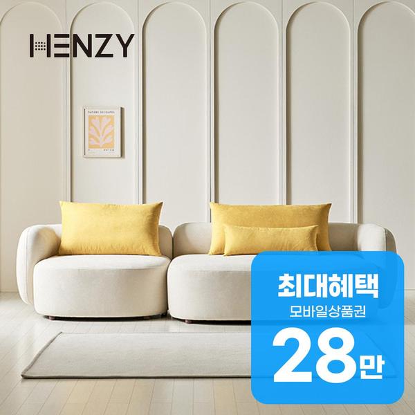 [헨지디자인] 라일리 소파 3.5인용 (36) 라일리 소파 3.5인용 썸네일 2
