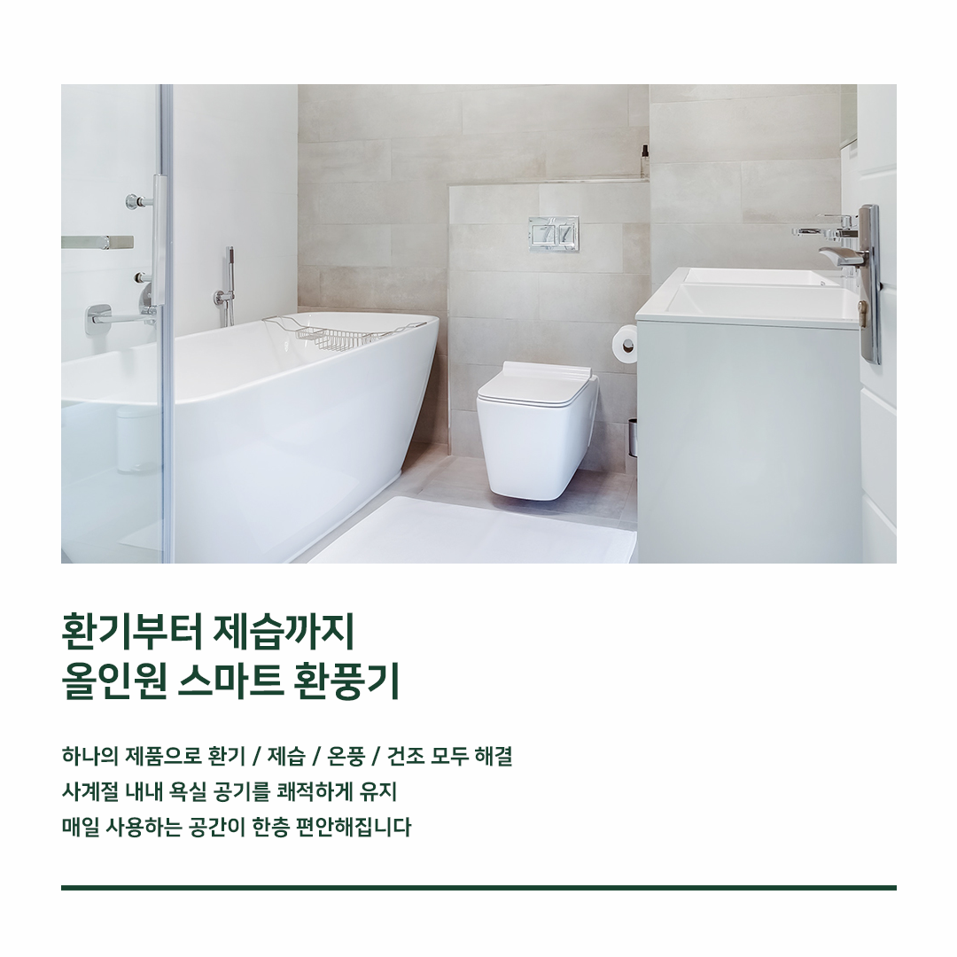 힘펠 환기시스템 휴젠뜨팔레뜨 (36) (FHD2-C150P_PALETTE) 썸네일 4