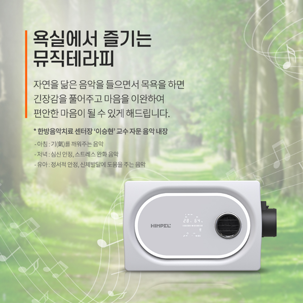 환기시스템