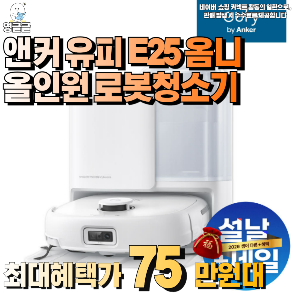 앤커 로봇청소기 (36) T2353 썸네일 2