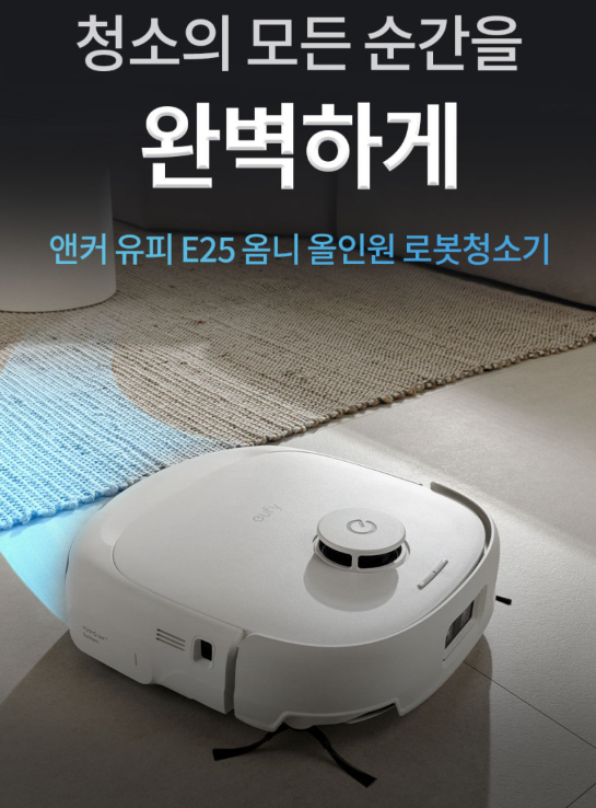 앤커 로봇청소기 (36) T2353 썸네일 3