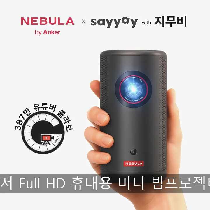 빔프로젝터