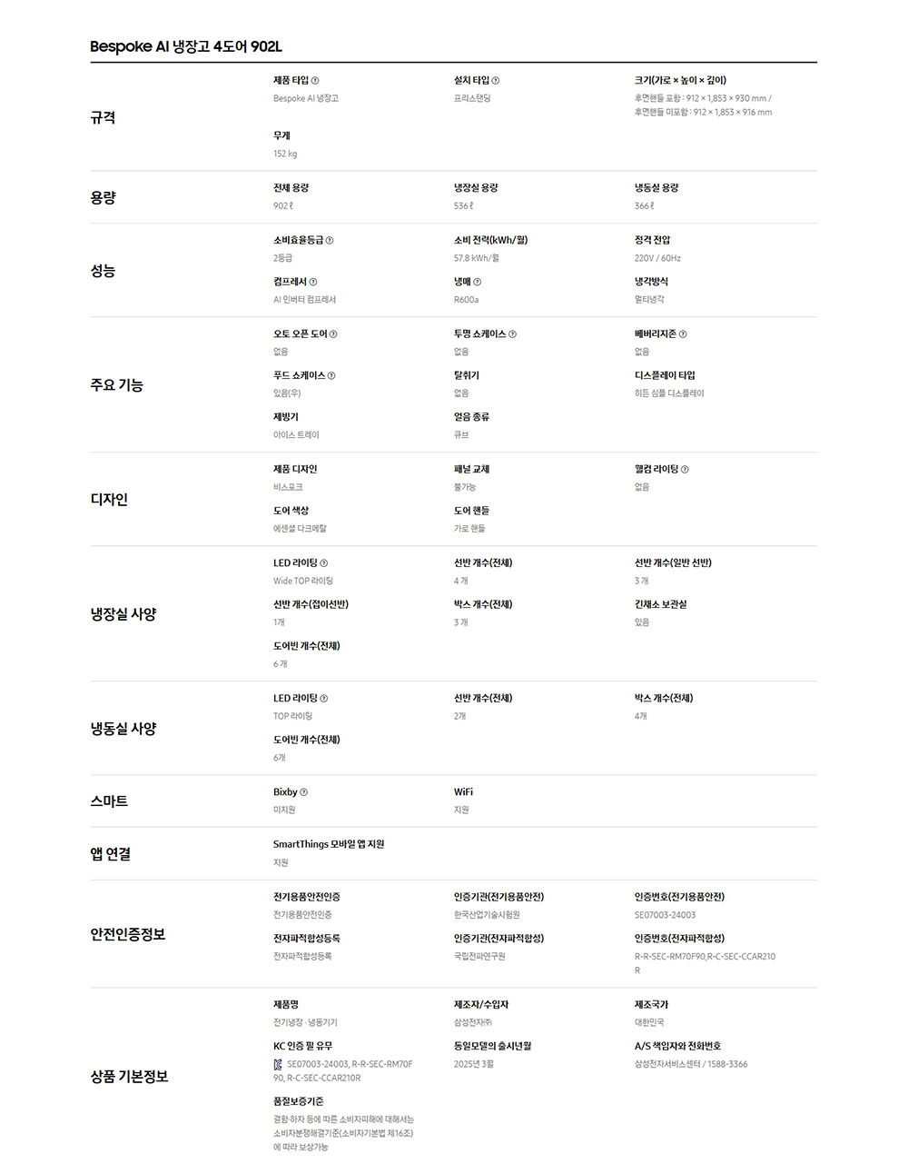[삼성전자] NEW 비스포크 AI 냉장고 4도어 902L (푸드쇼케이스) 에센셜 다크 메탈 RM70F90M2D 썸네일 2
