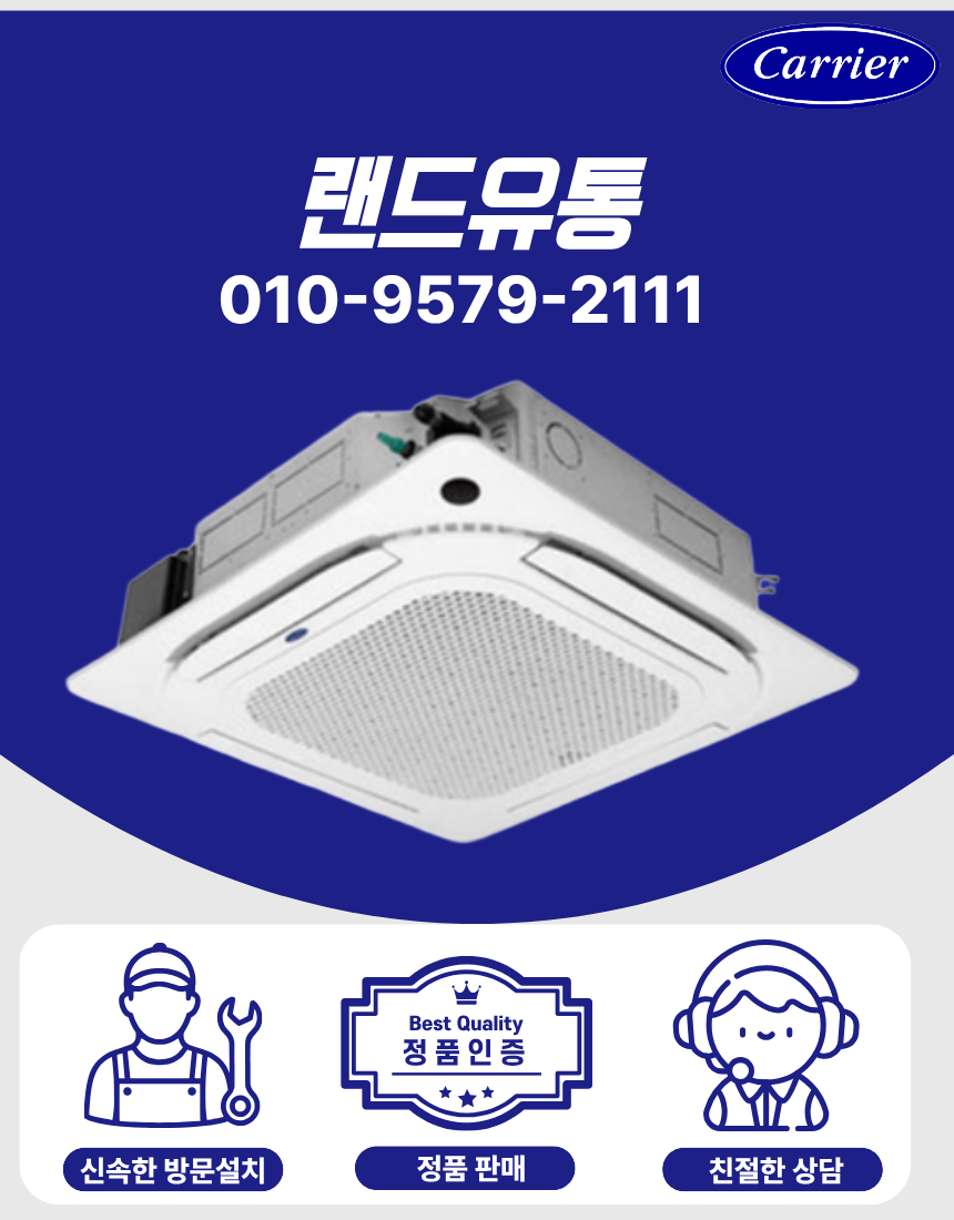 캐리어 냉난방기 천장형(단상) 23평 (36) DATQ-0851GAWSD 썸네일 3