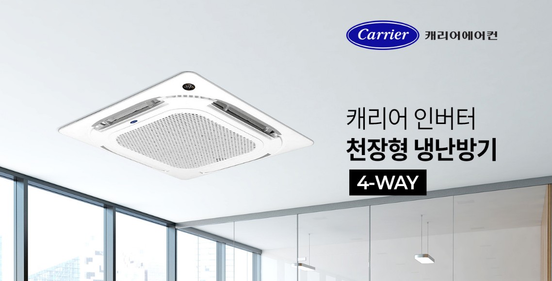 캐리어 냉난방기 천장형(삼상) 40평 (36) DATQ-1451GAWSX 썸네일 4