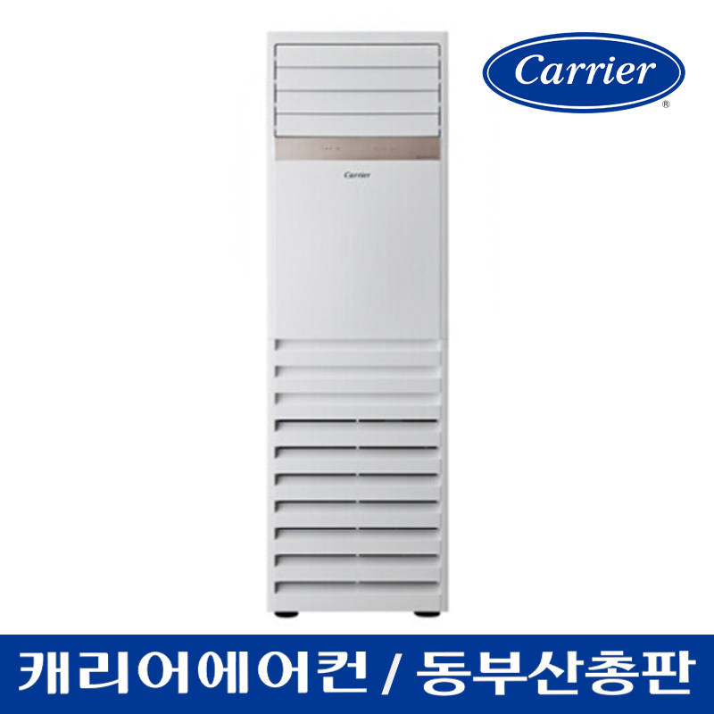 캐리어 냉난방기 스탠드(삼상) 40평 (36) DAMQ-1452KAWSX
