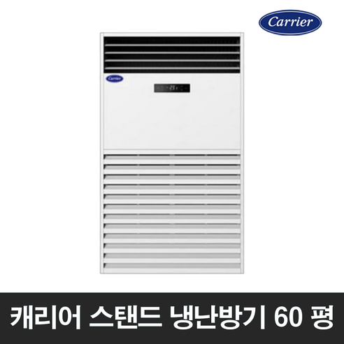 캐리어 냉난방기 스탠드 60평 (36) DALQ-2302LAWSX 썸네일 2