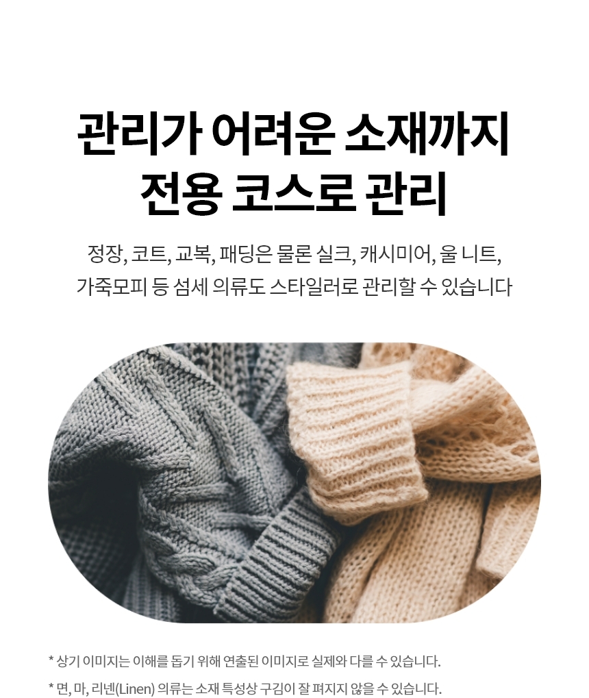 (2Q) LG 의류관리기 스타일러 상의5벌  (36) SC5MBR43