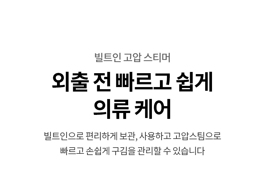 (2Q) LG 의류관리기 스타일러 상의5벌  (36) SC5MBR43 썸네일 3