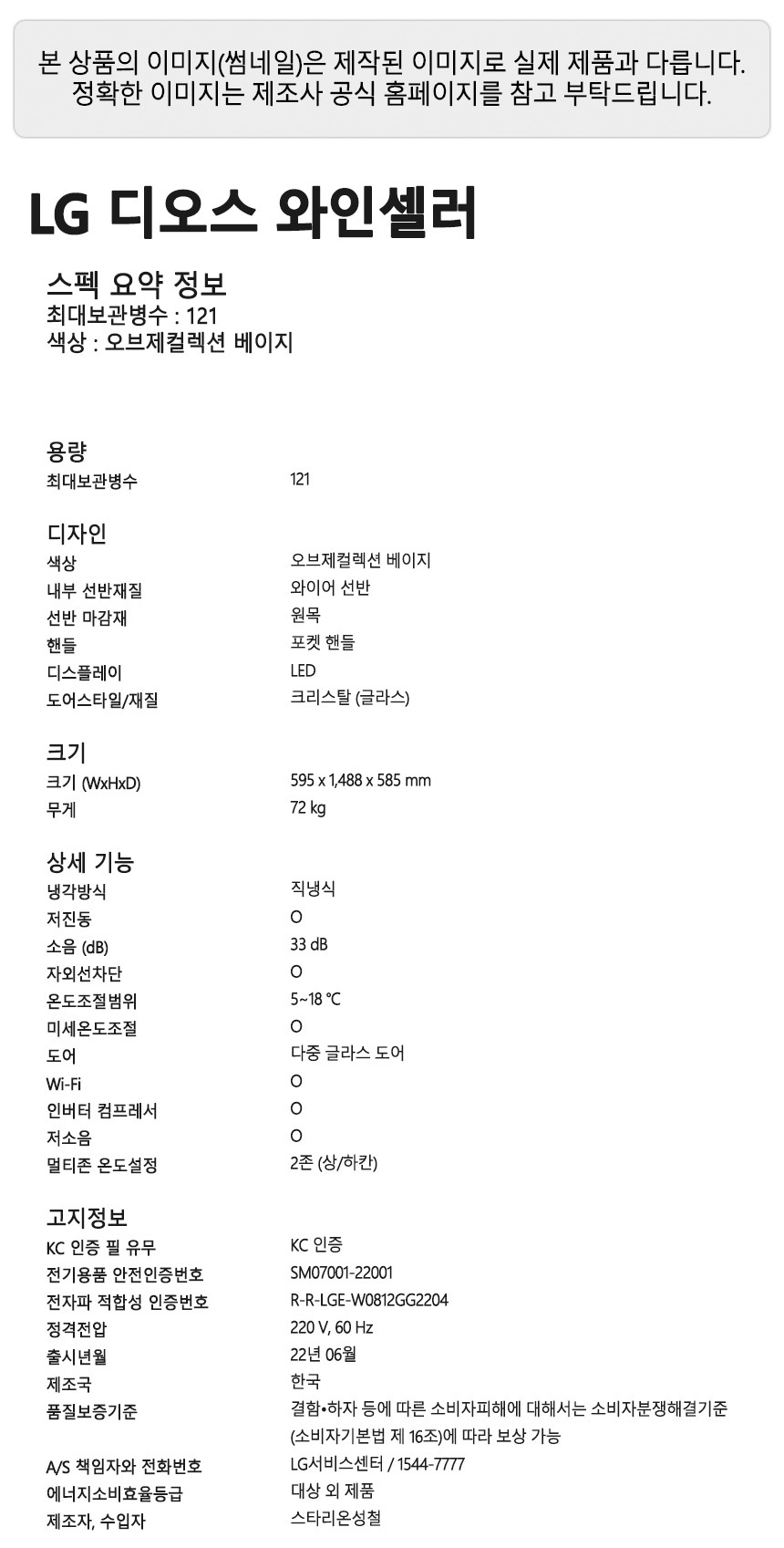 와인셀러