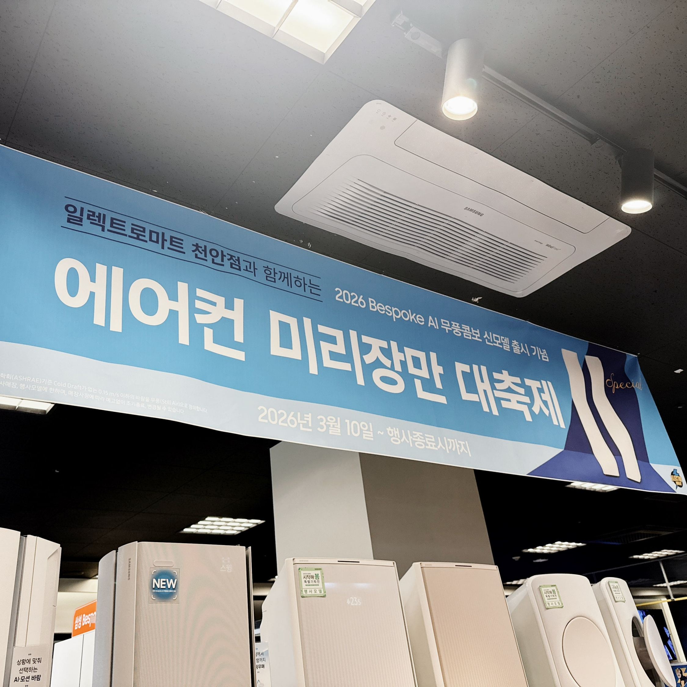(1Q) 삼성 에어컨 무풍콤보 갤러리 매립 화이트 스탠드 19평 (36) AF90H19D38WY 썸네일 4