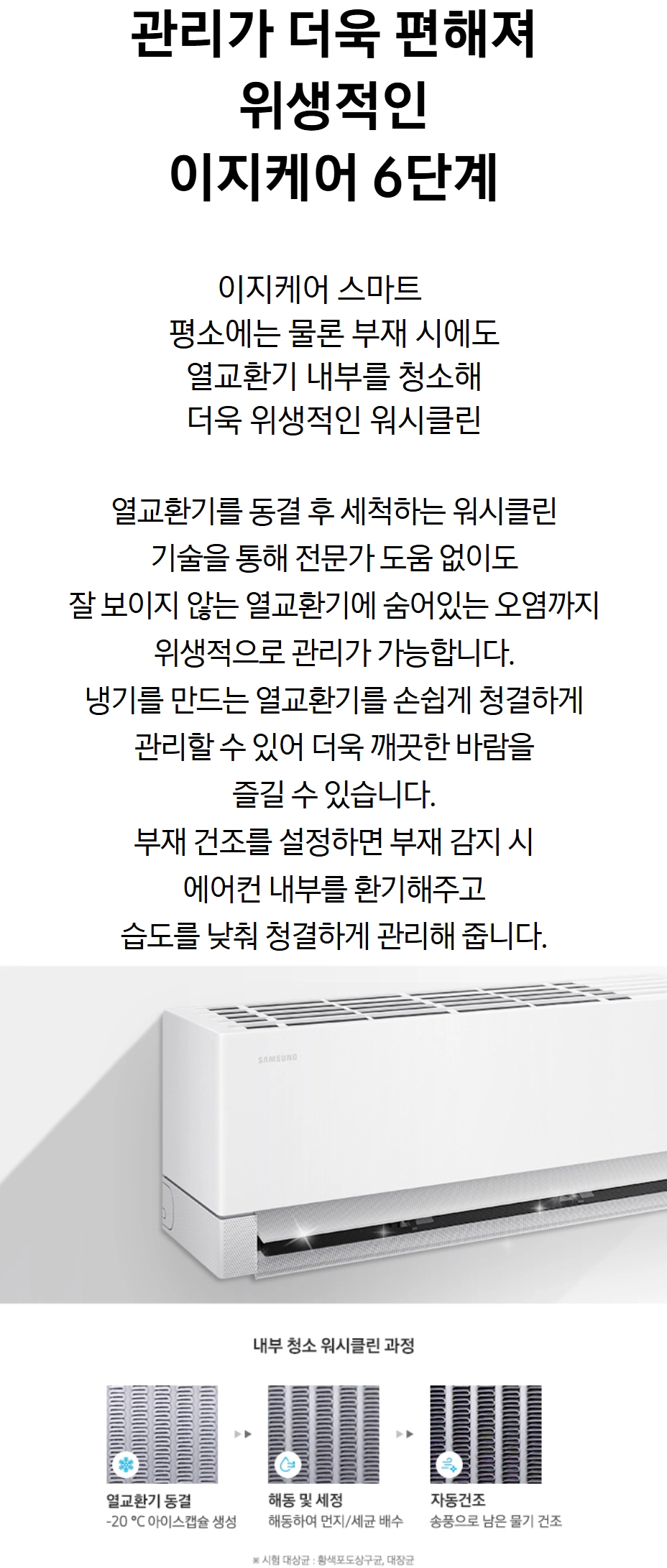 (1Q) 삼성 에어컨 무풍콤보 갤러리 일반 그레이지 스탠드+벽걸이 17평+6평 (36) AF90H17D27SRS 썸네일 1