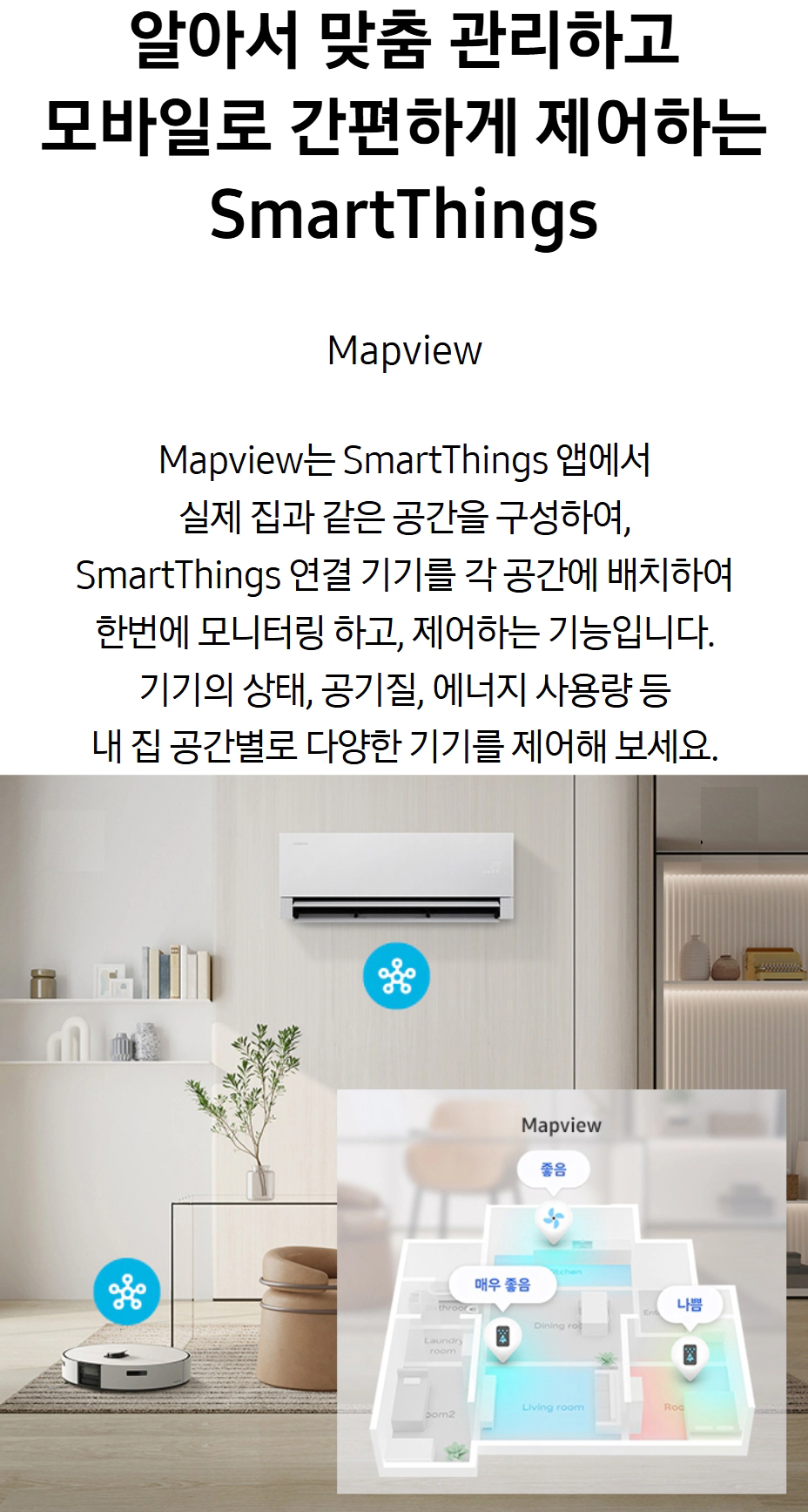 (1Q) 삼성 에어컨 무풍콤보 갤러리 매립 그레이지 스탠드+벽걸이 17평+6평 (60) AF90H17D27SRY 썸네일 1
