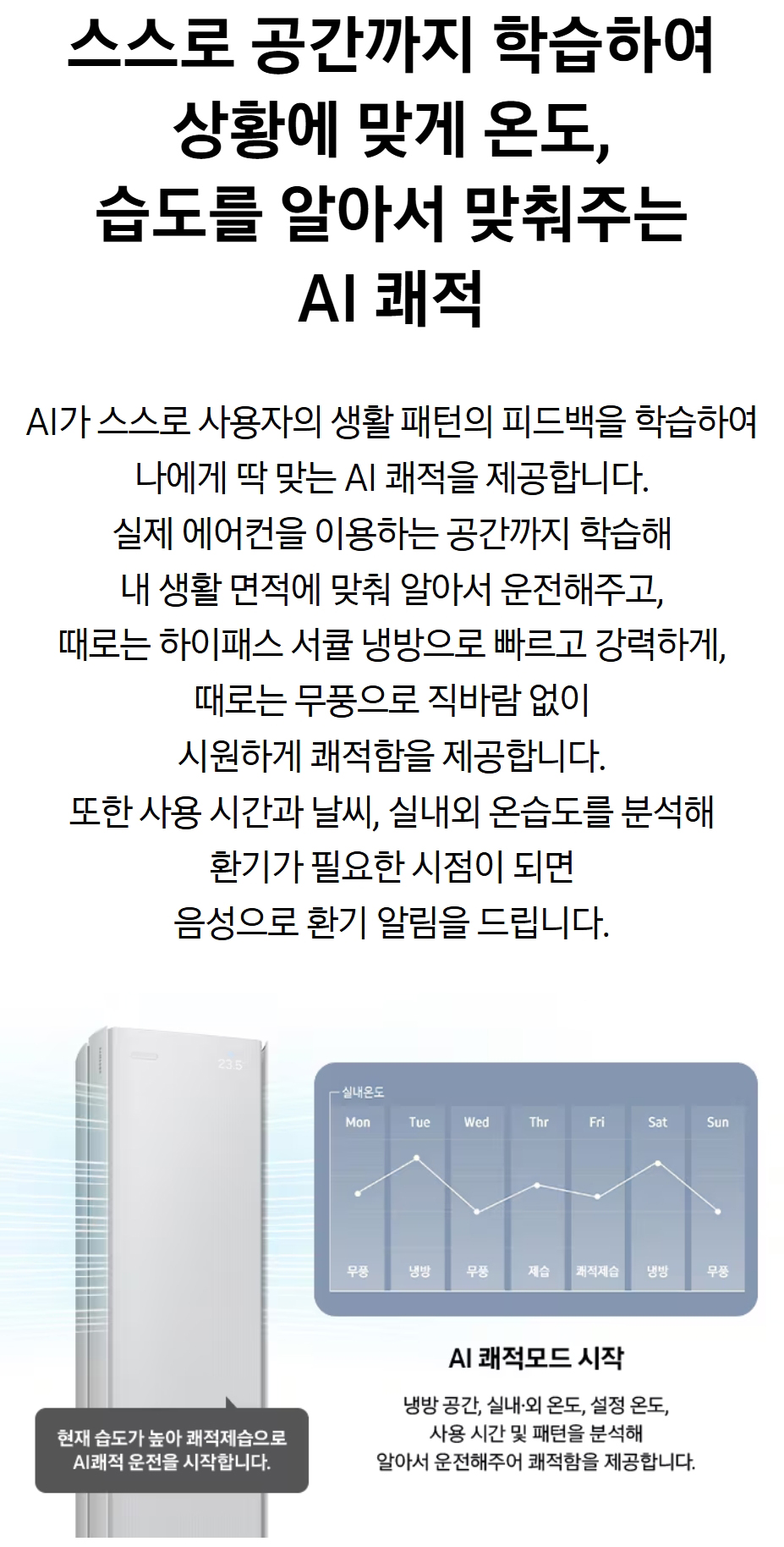 (1Q) 삼성 에어컨 무풍콤보 갤러리 매립 그레이지 스탠드+벽걸이 17평+6평 (60) AF90H17D27SRY 썸네일 2