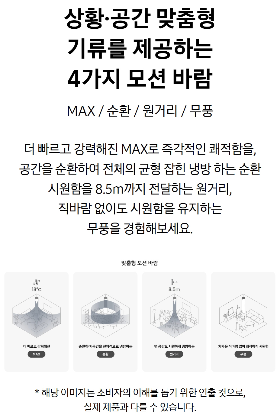 (1Q) 삼성 에어컨 무풍콤보 갤러리 일반 그레이지 스탠드+벽걸이 17평+6평 (60) AF90H17D27GRS 썸네일 1